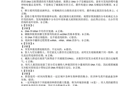 生物答案公众号：一枚试卷君_05高考化学_高考模拟题_新高考_江西省重点中学盟校2023届高三下学期第一次联考理综试卷_江西省重点中学盟校2023届高三下学期第一次联考理综试卷