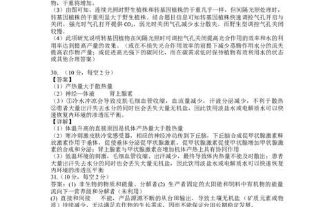 生物答案公众号：一枚试卷君_05高考化学_高考模拟题_新高考_江西省重点中学盟校2023届高三下学期第一次联考理综试卷_江西省重点中学盟校2023届高三下学期第一次联考理综试卷