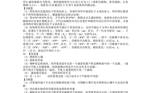 生物答案公众号：一枚试卷君_05高考化学_高考模拟题_新高考_江西省重点中学盟校2023届高三下学期第一次联考理综试卷_江西省重点中学盟校2023届高三下学期第一次联考理综试卷