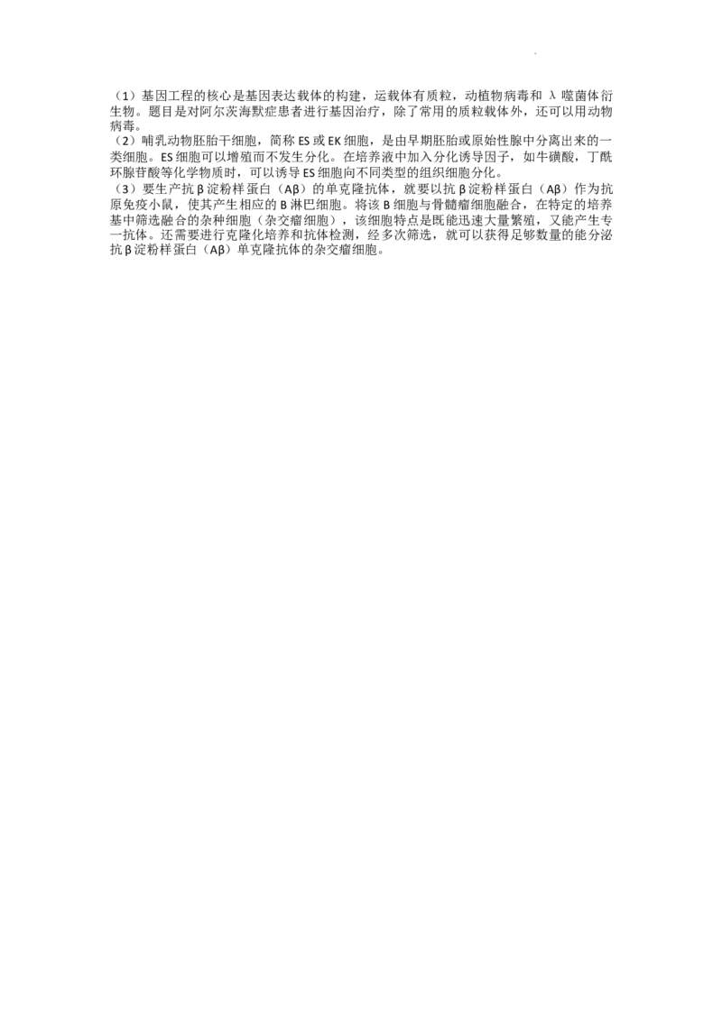 生物答案公众号：一枚试卷君_05高考化学_高考模拟题_新高考_江西省重点中学盟校2023届高三下学期第一次联考理综试卷_江西省重点中学盟校2023届高三下学期第一次联考理综试卷