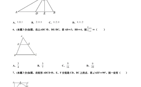 期中测试卷A卷（原卷版）_初中数学人教版_9下-初中数学人教版_06习题试卷_3期中试卷