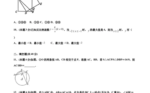 期中测试卷A卷（原卷版）_初中数学人教版_9下-初中数学人教版_06习题试卷_3期中试卷