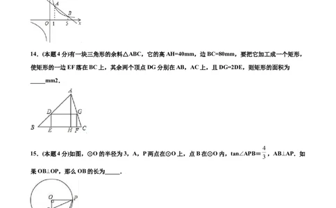 期中测试卷A卷（原卷版）_初中数学人教版_9下-初中数学人教版_06习题试卷_3期中试卷