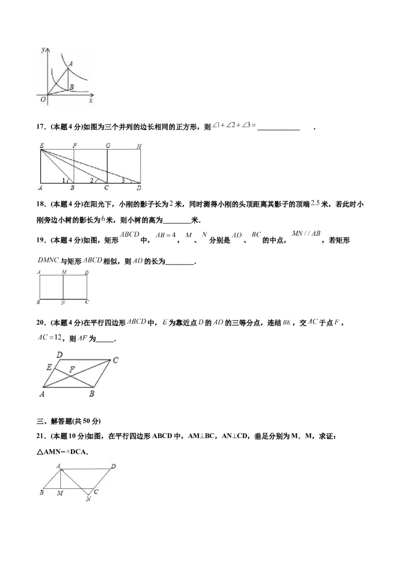 期中测试卷A卷（原卷版）_初中数学人教版_9下-初中数学人教版_06习题试卷_3期中试卷