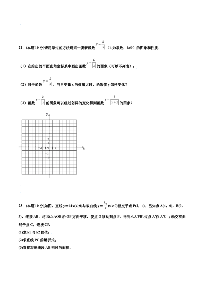期中测试卷A卷（原卷版）_初中数学人教版_9下-初中数学人教版_06习题试卷_3期中试卷