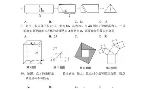 第二十章勾股定理单元测试2025-2026学年人教版数学八年级下册_初中数学人教版_八年级数学下册_保存转存之后查看(1)_2026春季新版-持续更新中_第三套-东方_03.人教数学8下试题试卷26春