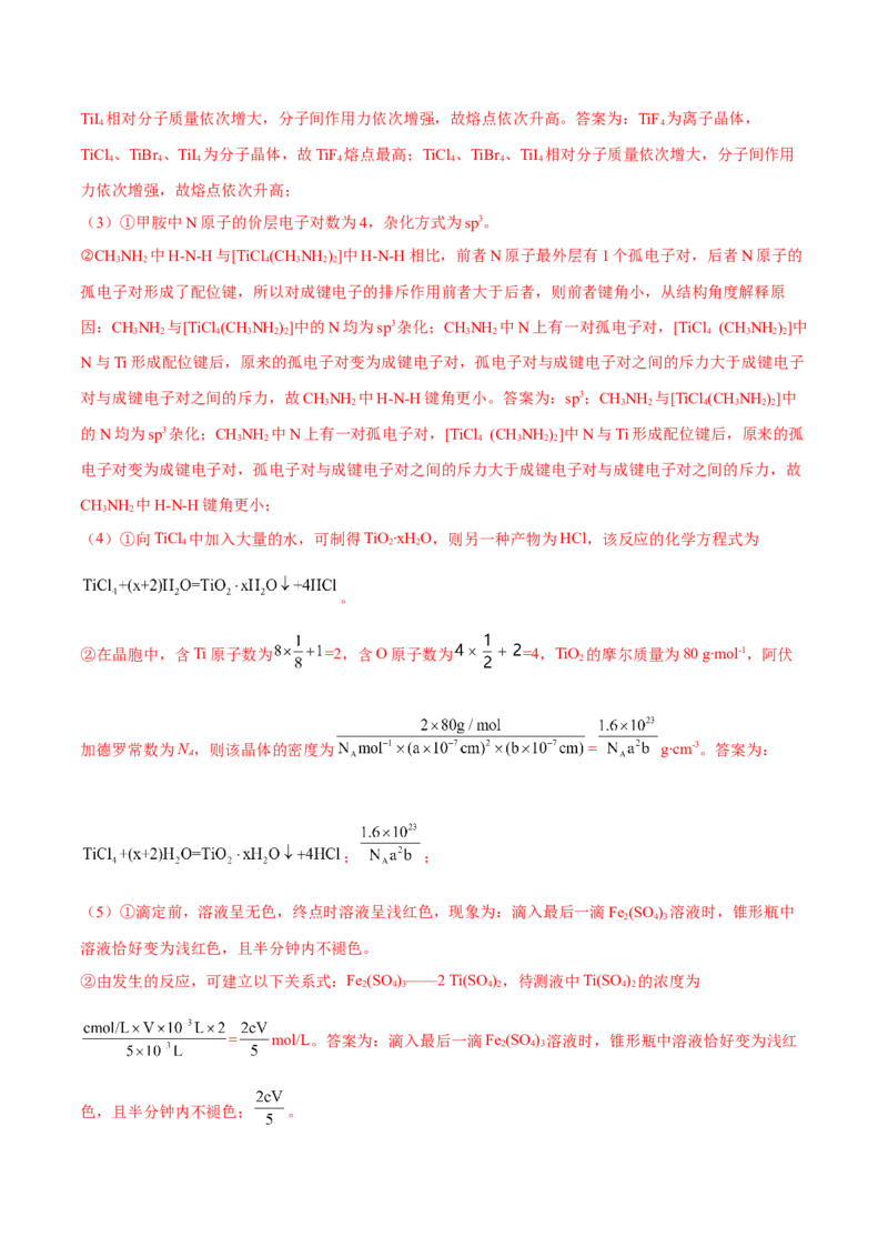 专题十四物质结构与性质（解析版）_05高考化学_新高考复习资料_2023年新高考资料_二轮复习_题型分类归纳2023年高考化学二轮复习讲与练