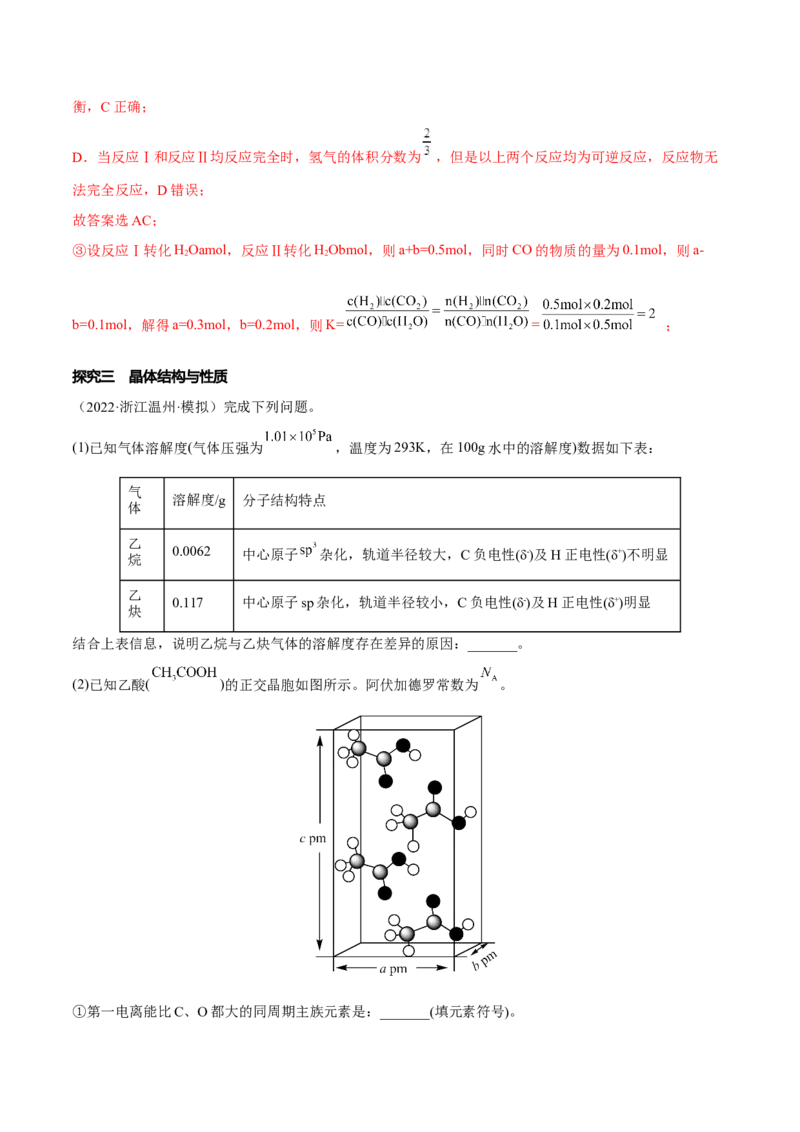 专题十四物质结构与性质（解析版）_05高考化学_新高考复习资料_2023年新高考资料_二轮复习_题型分类归纳2023年高考化学二轮复习讲与练