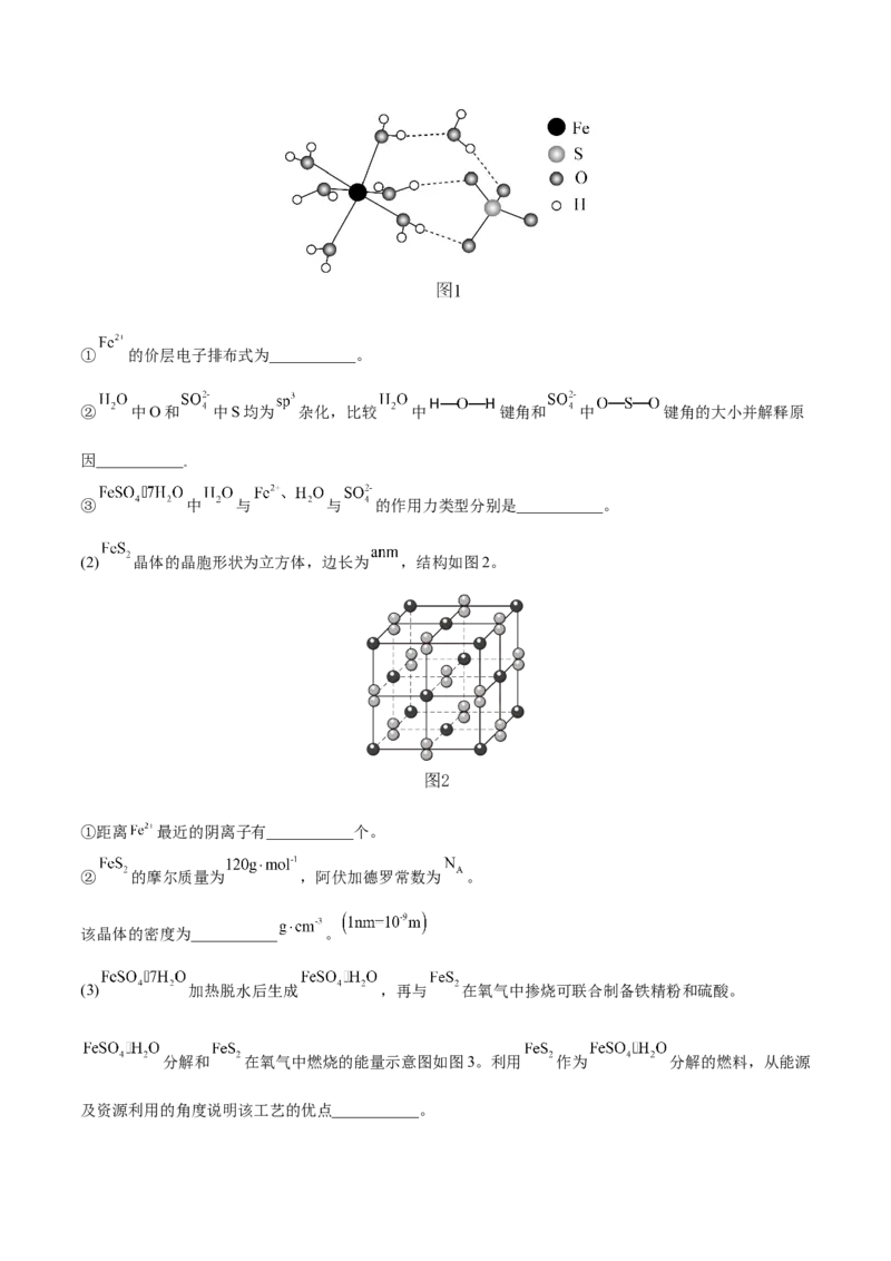 专题十四物质结构与性质（解析版）_05高考化学_新高考复习资料_2023年新高考资料_二轮复习_题型分类归纳2023年高考化学二轮复习讲与练