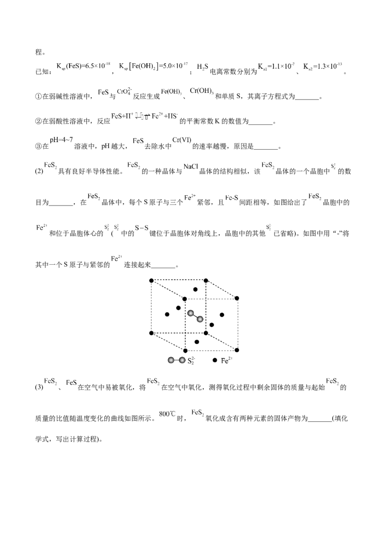 专题十四物质结构与性质（解析版）_05高考化学_新高考复习资料_2023年新高考资料_二轮复习_题型分类归纳2023年高考化学二轮复习讲与练