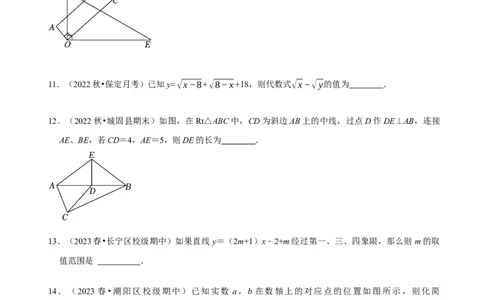 八年级下学期数学期末质量检测B卷（测试范围：八下全部内容）（原卷版）_new_初中数学人教版_八年级数学下册_保存转存之后查看(1)_8下-初中数学人教版（2026春新版持续更新）_4期末试卷