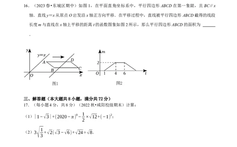 八年级下学期数学期末质量检测B卷（测试范围：八下全部内容）（原卷版）_new_初中数学人教版_八年级数学下册_保存转存之后查看(1)_8下-初中数学人教版（2026春新版持续更新）_4期末试卷