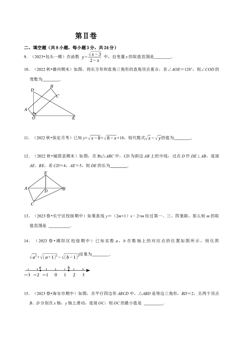 八年级下学期数学期末质量检测B卷（测试范围：八下全部内容）（原卷版）_new_初中数学人教版_八年级数学下册_保存转存之后查看(1)_8下-初中数学人教版（2026春新版持续更新）_4期末试卷