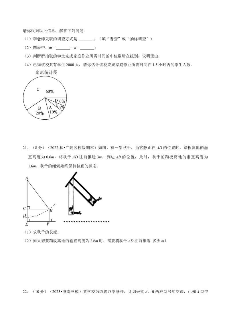 八年级下学期数学期末质量检测B卷（测试范围：八下全部内容）（原卷版）_new_初中数学人教版_八年级数学下册_保存转存之后查看(1)_8下-初中数学人教版（2026春新版持续更新）_4期末试卷