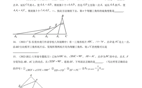 人教版八年级数学上学期期末压轴精选30题（原卷版）_初中数学人教版_8上-初中数学人教版_旧版_06习题试卷_6期中期末复习专题
