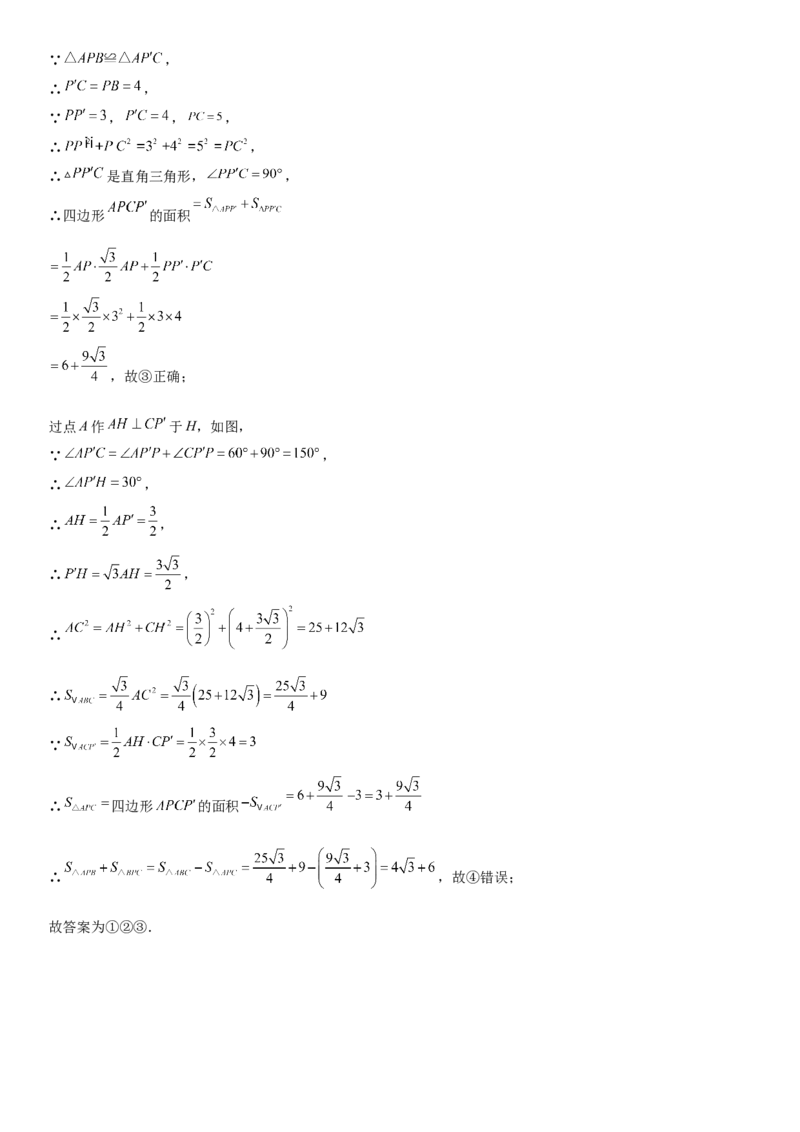 九年级上册数学全册高分突破必刷密卷（培优版）（全解全析）_初中数学人教版_9上-初中数学人教版_07专项讲练_九年级数学上册《考点&bull;题型&bull;技巧》精讲与精练高分突破（人教版）