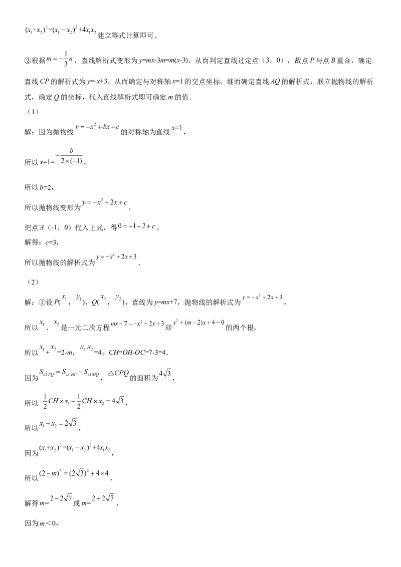 九年级上册数学全册高分突破必刷密卷（培优版）（全解全析）_初中数学人教版_9上-初中数学人教版_07专项讲练_九年级数学上册《考点&bull;题型&bull;技巧》精讲与精练高分突破（人教版）
