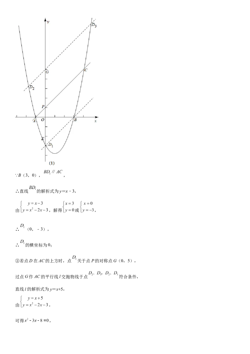 九年级上册数学全册高分突破必刷密卷（培优版）（全解全析）_初中数学人教版_9上-初中数学人教版_07专项讲练_九年级数学上册《考点&bull;题型&bull;技巧》精讲与精练高分突破（人教版）