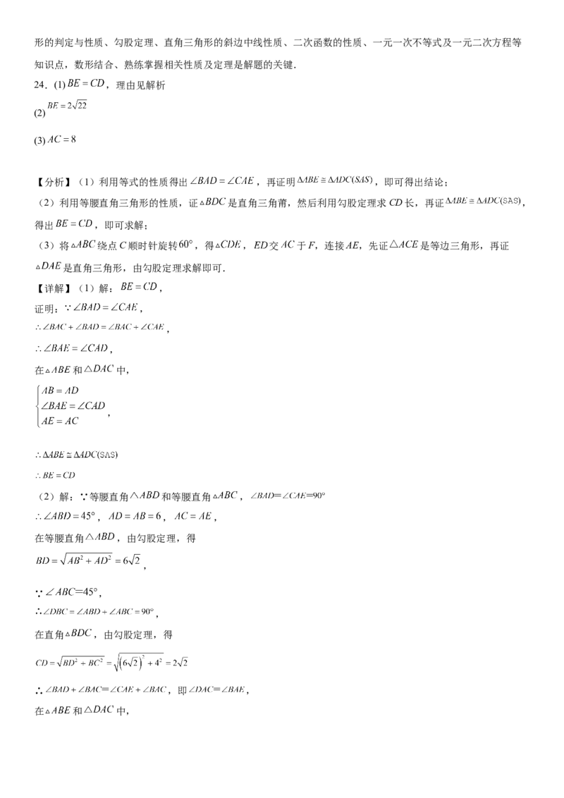 九年级上册数学全册高分突破必刷密卷（培优版）（全解全析）_初中数学人教版_9上-初中数学人教版_07专项讲练_九年级数学上册《考点&bull;题型&bull;技巧》精讲与精练高分突破（人教版）