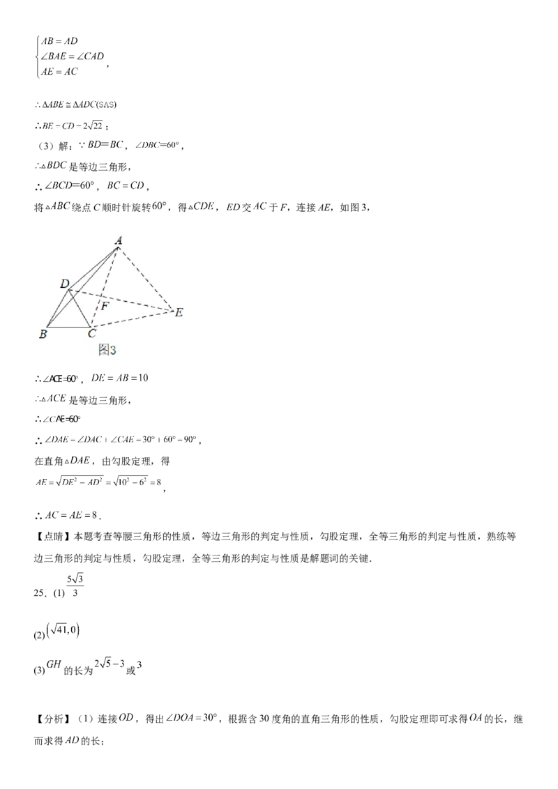九年级上册数学全册高分突破必刷密卷（培优版）（全解全析）_初中数学人教版_9上-初中数学人教版_07专项讲练_九年级数学上册《考点&bull;题型&bull;技巧》精讲与精练高分突破（人教版）