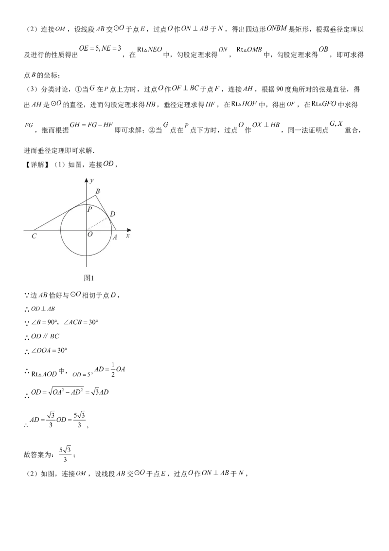 九年级上册数学全册高分突破必刷密卷（培优版）（全解全析）_初中数学人教版_9上-初中数学人教版_07专项讲练_九年级数学上册《考点&bull;题型&bull;技巧》精讲与精练高分突破（人教版）