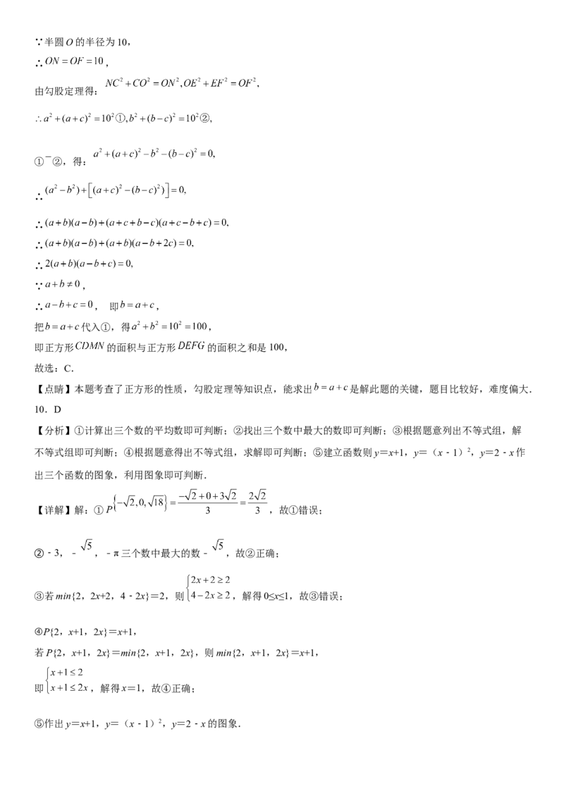 九年级上册数学全册高分突破必刷密卷（培优版）（全解全析）_初中数学人教版_9上-初中数学人教版_07专项讲练_九年级数学上册《考点&bull;题型&bull;技巧》精讲与精练高分突破（人教版）
