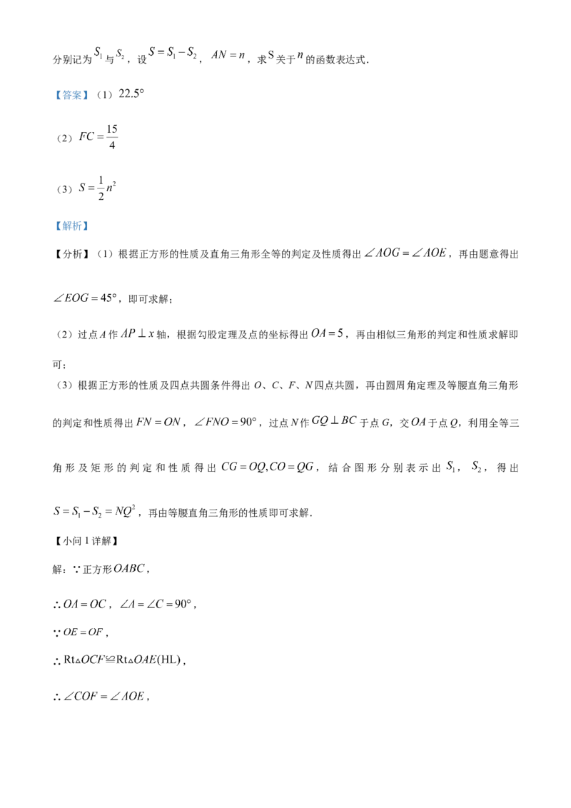 精品解析：2023年广东省中考数学真题（解析版）_new_初中数学人教版_9下-初中数学人教版_09中考真题_2023中考数学真题