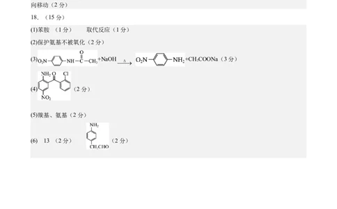信息必刷卷02（河北专用）（参考答案）_05高考化学_2025年新高考资料_2025考前信息卷_2025年高考化学考前信息必刷卷（河北专用）34330545
