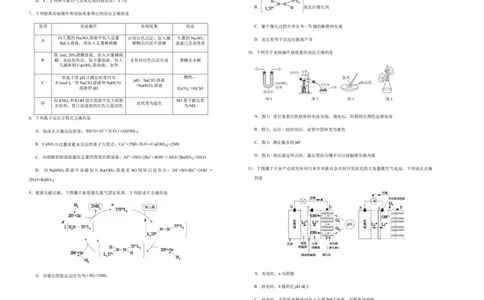 原创（新高考）湖北2021届好教育云平台泄露天机高考押题卷化学学生版_05高考化学_新高考复习资料_2021新高考资料_2021泄露天机高考押题卷