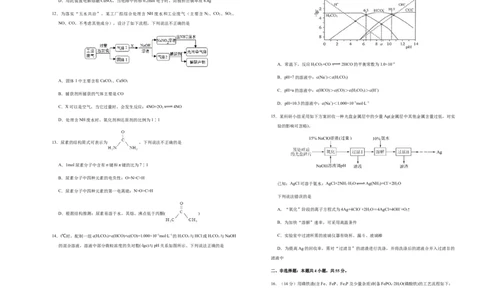 原创（新高考）湖北2021届好教育云平台泄露天机高考押题卷化学学生版_05高考化学_新高考复习资料_2021新高考资料_2021泄露天机高考押题卷