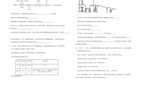 原创（新高考）湖北2021届好教育云平台泄露天机高考押题卷化学学生版_05高考化学_新高考复习资料_2021新高考资料_2021泄露天机高考押题卷