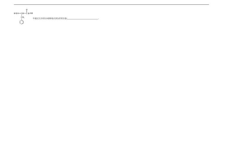 原创（新高考）湖北2021届好教育云平台泄露天机高考押题卷化学学生版_05高考化学_新高考复习资料_2021新高考资料_2021泄露天机高考押题卷