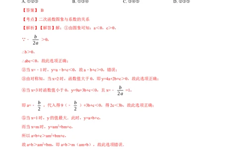 第26章反比例函数B卷（解析版）_初中数学人教版_9下-初中数学人教版_06习题试卷_2单元测试_单元测试（第3套）