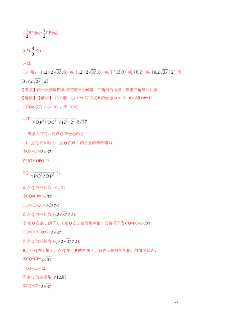 第26章反比例函数B卷（解析版）_初中数学人教版_9下-初中数学人教版_06习题试卷_2单元测试_单元测试（第3套）