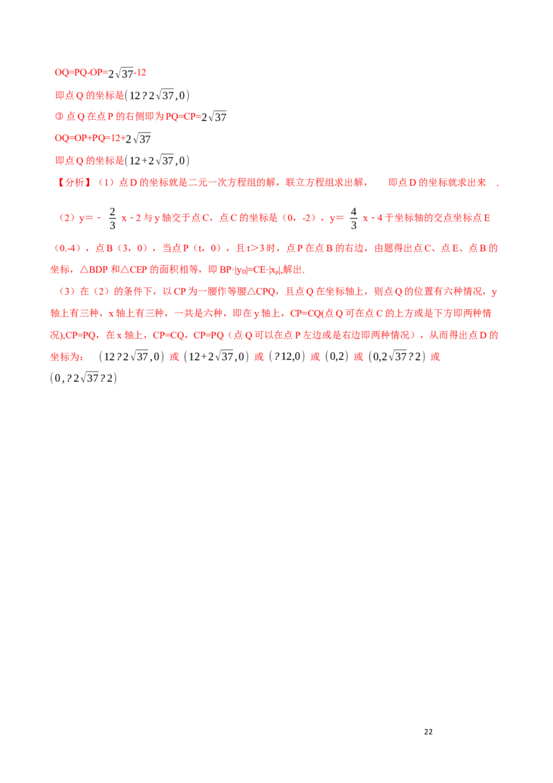 第26章反比例函数B卷（解析版）_初中数学人教版_9下-初中数学人教版_06习题试卷_2单元测试_单元测试（第3套）