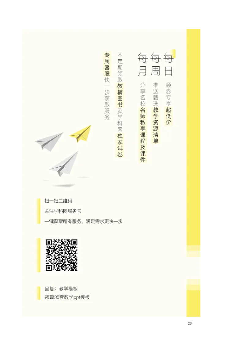 第26章反比例函数B卷（解析版）_初中数学人教版_9下-初中数学人教版_06习题试卷_2单元测试_单元测试（第3套）