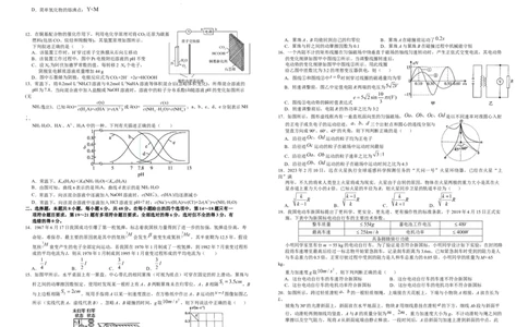江西省九所重点中学2023届高三二联丨理综公众号：一枚试卷君_05高考化学_高考模拟题_新高考_2023年江西省高三九校联合考试理综_2023年江西省高三九校联合考试理综