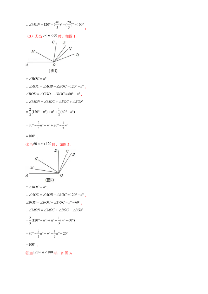开学收心考试模拟卷02（解析版）_初中数学人教版_7下-初中数学人教版_7下-初中数学人教版（旧版）赠送_06习题试卷_6期中期末复习专题