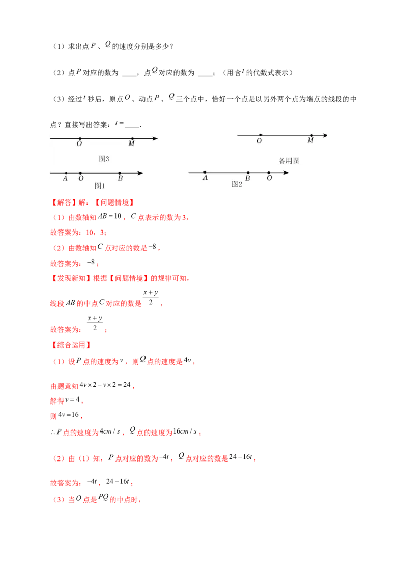 开学收心考试模拟卷02（解析版）_初中数学人教版_7下-初中数学人教版_7下-初中数学人教版（旧版）赠送_06习题试卷_6期中期末复习专题