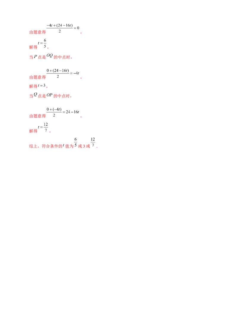 开学收心考试模拟卷02（解析版）_初中数学人教版_7下-初中数学人教版_7下-初中数学人教版（旧版）赠送_06习题试卷_6期中期末复习专题