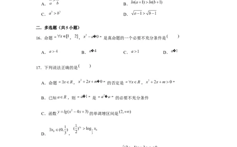 跟踪训练02常用逻辑用语（原卷版）_2.2025数学总复习_2024年新高考资料_3.2024专项复习_更新中2024年新高考数学一轮复习之题型归纳与重难专题突破提升（新高考专用）