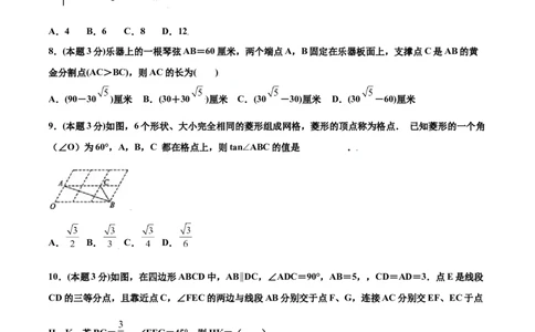 期末测试卷B卷（原卷版）_初中数学人教版_9下-初中数学人教版_06习题试卷_4期末试卷_期末测试卷B卷-九年级数学下册同步必刷基础拓展单元卷（人教版）