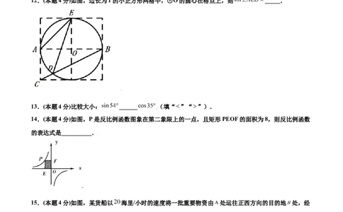 期末测试卷B卷（原卷版）_初中数学人教版_9下-初中数学人教版_06习题试卷_4期末试卷_期末测试卷B卷-九年级数学下册同步必刷基础拓展单元卷（人教版）
