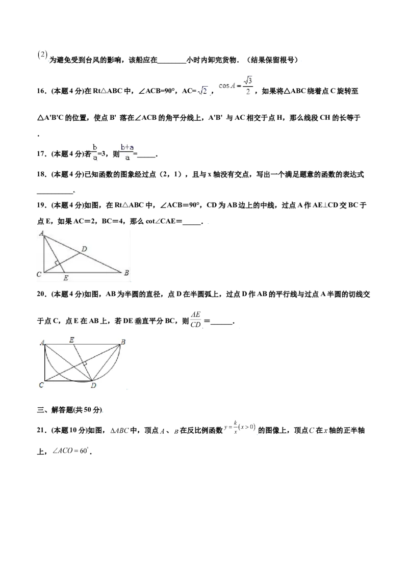 期末测试卷B卷（原卷版）_初中数学人教版_9下-初中数学人教版_06习题试卷_4期末试卷_期末测试卷B卷-九年级数学下册同步必刷基础拓展单元卷（人教版）