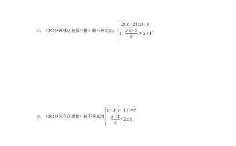 专题解一元一次不等式组（计算题50题）（原卷版）_初中数学人教版_7下-初中数学人教版_7下-初中数学人教版（旧版）赠送_07专项讲练