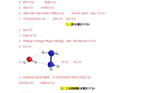 信息必刷卷05（上海专用）（参考答案）_05高考化学_2025年新高考资料_2025考前信息卷_2025年高考化学考前信息必刷卷（上海专用）34334815