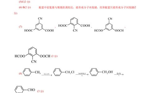 信息必刷卷05（上海专用）（参考答案）_05高考化学_2025年新高考资料_2025考前信息卷_2025年高考化学考前信息必刷卷（上海专用）34334815