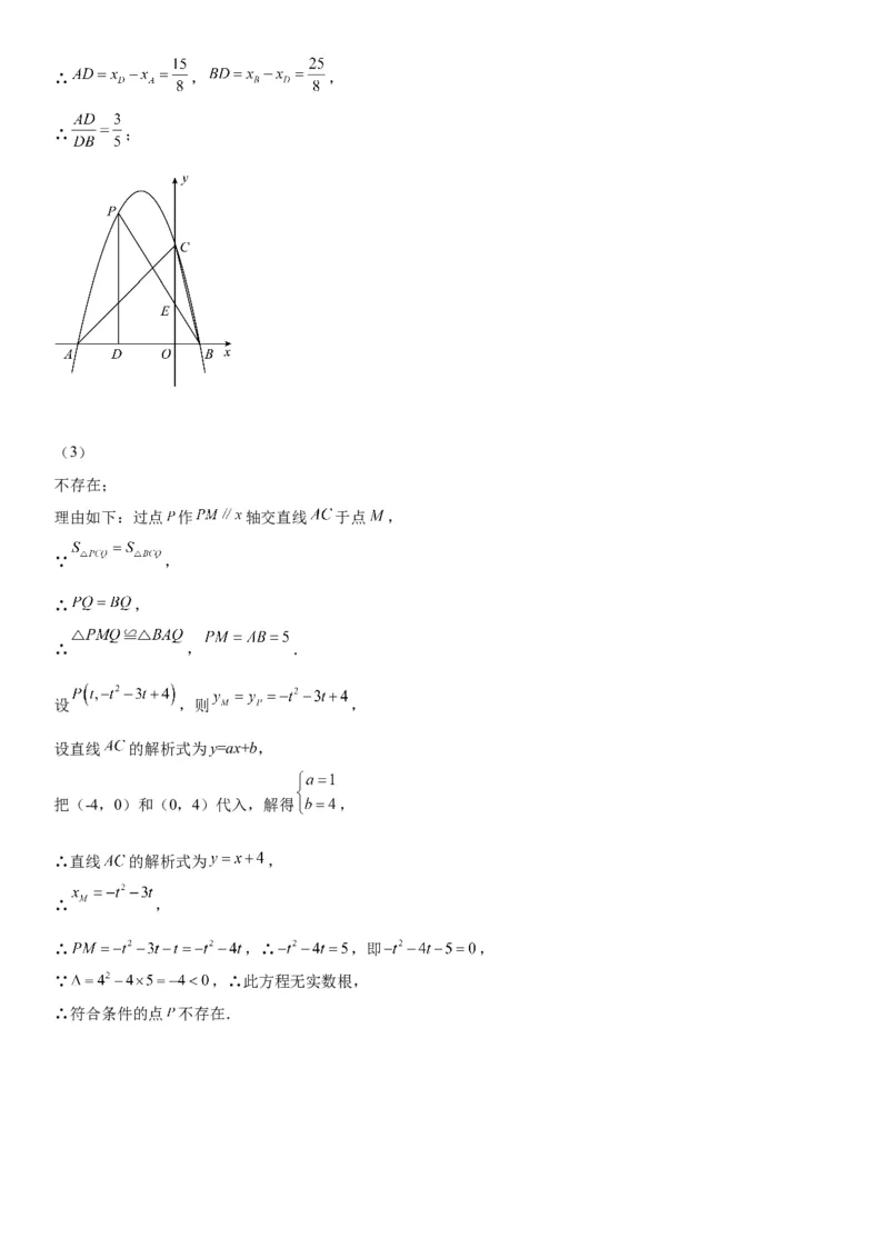 专题强化训练二二次函数大题题型训练-2022-2023学年九年级数学上册《考点&bull;题型&bull;技巧》精讲与精练高分突破（人教版）_初中数学人教版_9上-初中数学人教版_07专项讲练