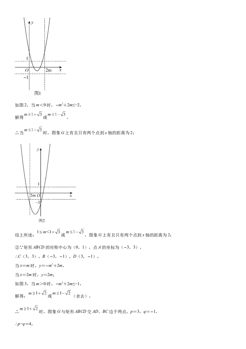 专题强化训练二二次函数大题题型训练-2022-2023学年九年级数学上册《考点&bull;题型&bull;技巧》精讲与精练高分突破（人教版）_初中数学人教版_9上-初中数学人教版_07专项讲练