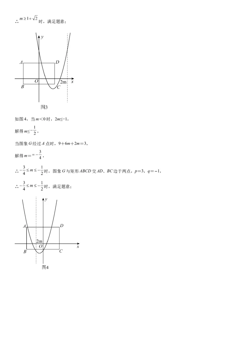 专题强化训练二二次函数大题题型训练-2022-2023学年九年级数学上册《考点&bull;题型&bull;技巧》精讲与精练高分突破（人教版）_初中数学人教版_9上-初中数学人教版_07专项讲练